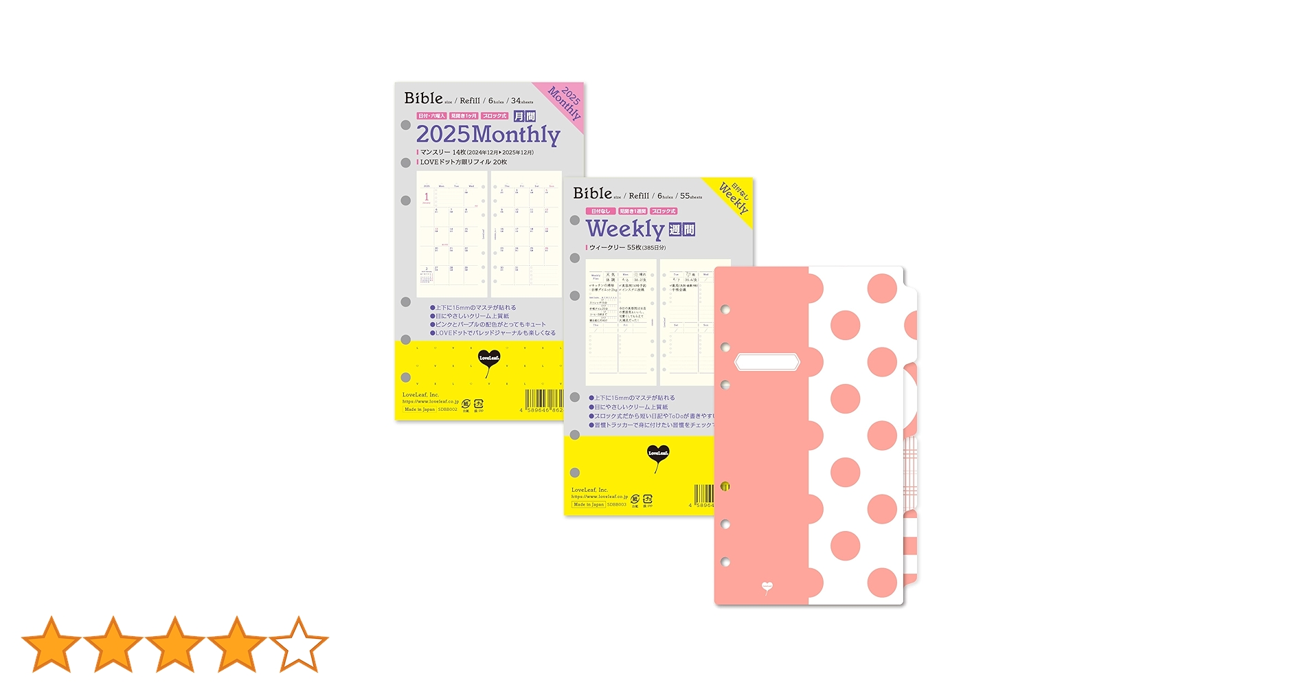 Amazon.co.jp: ラブリーフ システム手帳 バイブル 6穴 リフィル